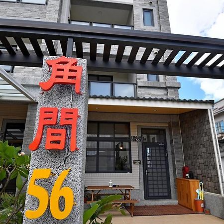 角间56民宿 Heng-ch'un 外观 照片