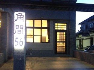 角间56民宿 Heng-ch'un 外观 照片
